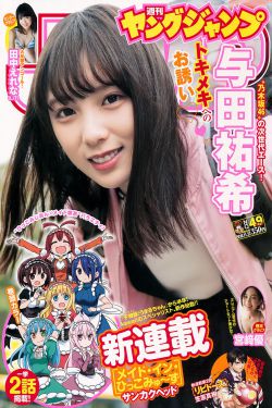 金发女郎的爱情