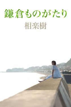 牛郎织女2007温兆伦版