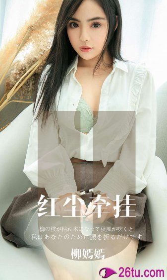 黄真伊